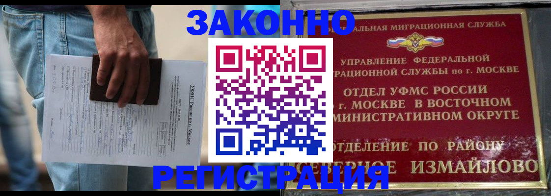 прописка штамп в Кимрах