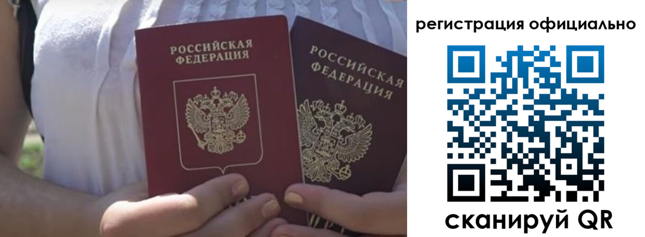 прописка для работы в Кимрах