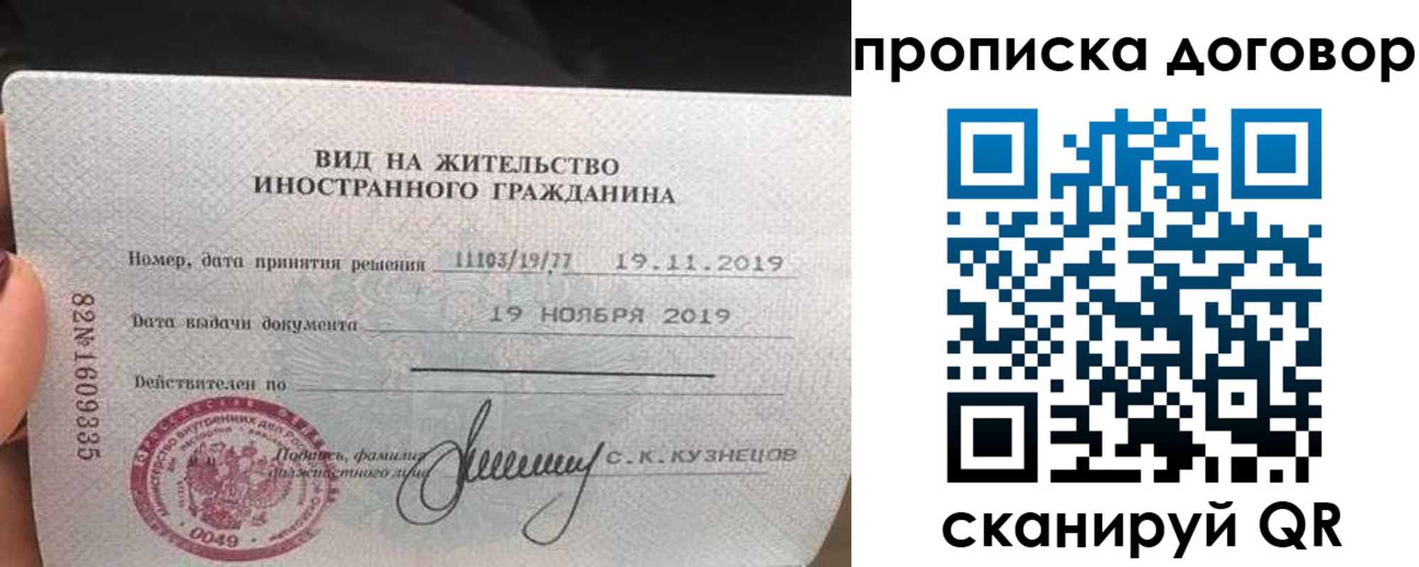 временная прописка в Кимрах