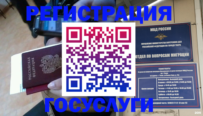 прописка поиск в Кимрах