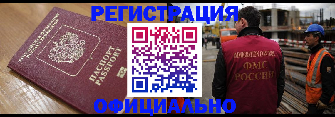 прописка в Кимрах
