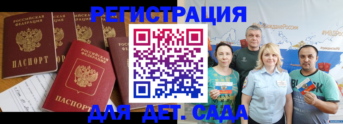 миграционный учет в Кимрах