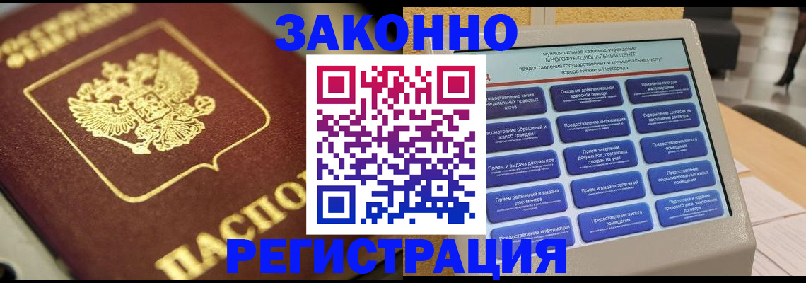 временная регистрация 2025 в Кимрах