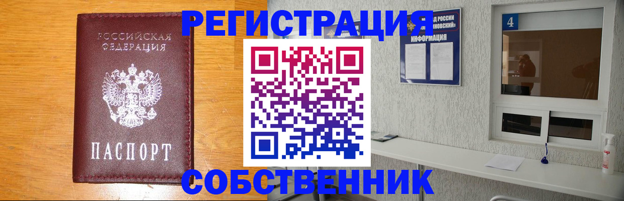 где прописаться в Кимрах