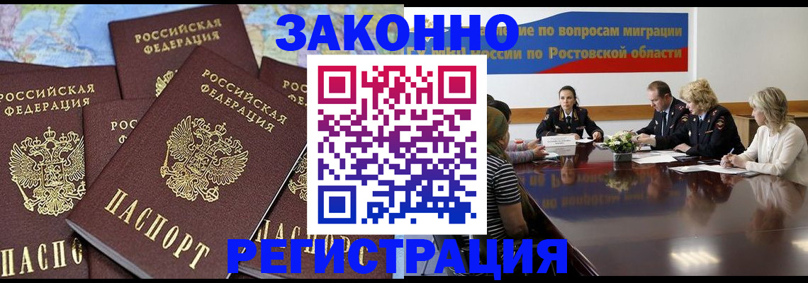 прописка для работы в Кимрах